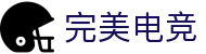 完美电竞官网 - 网页版入口畅享赛事直播